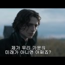 듄 Dune , 2021 이미지