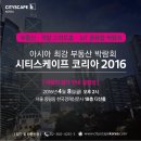 시티스케이프