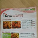 호식이두마리치킨통진점 네이버블로그