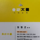이레 탕정점 | 탕정 트라팰리스 조명 교체/천안이레조명(1)