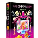 동명상사 중앙일보