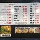왔다곱창 - 구로구 서해안로28길 20 | 왔다곱창