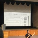 송길영 작가의 강연 후기(시대예보 핵개인의 시대)