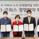 코웍스