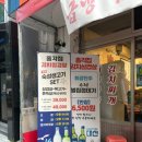 맛있는 고깃 집