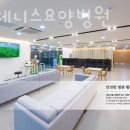 평택제니스요양병원 이미지