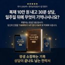 명리마스터사주연구소 ㅣ 130페이지나 되는 리포트 ㄷㄷ 온라인사주 후기