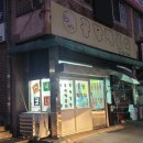 분식충전소 이미지