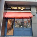 헬로우베이글