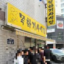 목화식당 | [부산/온천장] 숨은 기사식당 맛집 🤍 목화기사식당 다녀온 후기