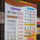 역전대교설렁탕