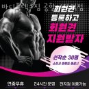 바디플렉스짐 공항시장역점 이미지