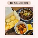 수원역 AK 푸드홀) 꼴닭, 콘타이, 가메골 손만두 푸드코트 내돈내산 후기