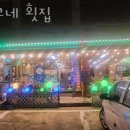석구네회집 | 서신면횟집 석구네 횟집 가격 위치 영업시간