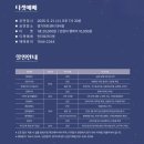 우리악기 이해하기 2 (대금,피리,해금) | 5월 무용 공연 법열곡 2025 &#39;승무, 마음 하나에 펼쳐진 우주 - 수원&#39; 경기아트센터 기본 정보