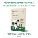 45년 베테랑 정신과의사가 말하는 우울에서 벗어나는 법 이미지