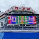회앤조개 이미지