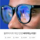 다비치안경 김포장기점 이미지