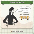 미사바른선한의원 | 생리전증후군 미사역 망월동 미사바른선한의원 생리통의 여러 가지 원인