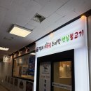 동래가마솥추어탕옛날불고기 | [천호 맛집 암사역 맛집 강동 맛집/복어 요리 맛집] 동래복국가마솥추어탕 천호점 방문후기