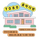 다온다방 - 남동구 구월말로 66-1 | 다온다방