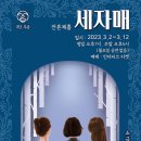 소극장 혜화당 이미지