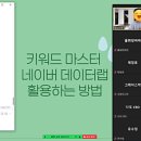 나도사장이다 | 블로그 상위 노출로 스마트스토어 매출 올리는 꿀 팁 강연 후기(나도사장이다 - 빛난다)