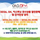 이스퍼닛