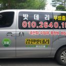 광교출장배터리밧데리교체