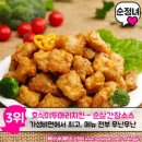 치킨 순위 베스트10 리얼후기! 배달앱 주문 전 무조건 읽고 가세요