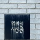 해리단사진관
