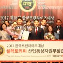 셀렉토커피 - 남동구 예술로226번길 17 | 셀렉토커피