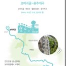 경기둘레길 가평19코스 이미지