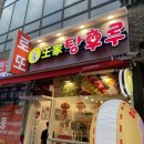 부천 중동 왕가탕후루 드디어 생기다 (+딸기 파인애플 구매후기)