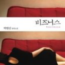 진비지니스