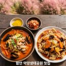 법수반점 | 함안 악양생태공원 맛집 총정리 핑크뮬리 보고 즐기는 꿀맛 식사