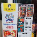 우리할매떡볶이세종