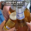 모아당구장 | 이가네 중국 광저우 여행 맛집 추억 모아보기