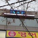 F.M.C 스포츠클럽 | 휘경동헬스장 M&amp;F 스포츠클럽 후기