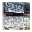 여울한식뷔페 네이버블로그