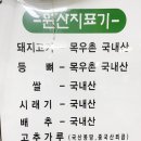 정직한모자감자탕