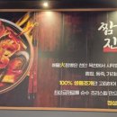 해물화짬뽕 청주동남지구점 이미지