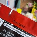 갑진유통 | 갑진당 , 오징어불고기밀키트