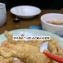 진미반점 - 전주시 완산구 전라감영3길 12-3 | 진미반점