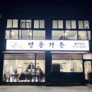 파리바게뜨 안성계동점 이미지