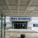 국민체육센터 더힘찬체육관 이미지