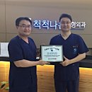 아산척척정형외과의원 이미지