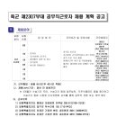육군 제2307부대