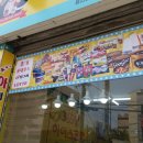 365아이스크림할인매장