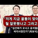 김건희 특검법 &#39;다음 재표결은 모른다&#39; 불안한 조선일보 이미지